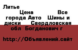  Литье R 17 A-Tech Final Speed 5*100 › Цена ­ 18 000 - Все города Авто » Шины и диски   . Свердловская обл.,Богданович г.